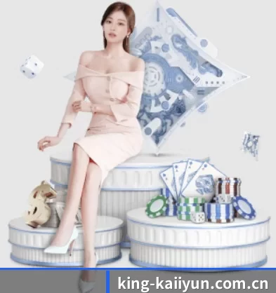 king-kaiiyun.com.cn APP 界面 | kaiyun app